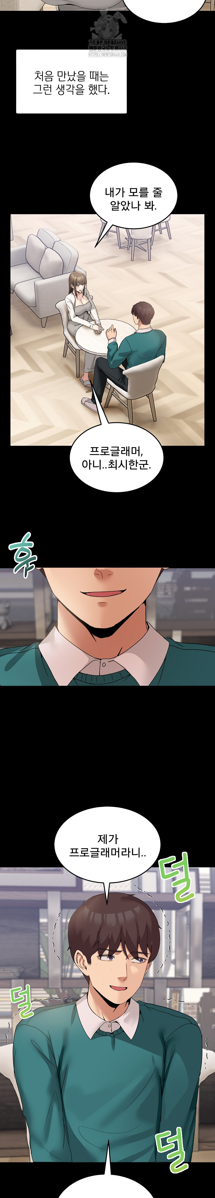 Men-Prohibited Chatroom Raw - Page 3