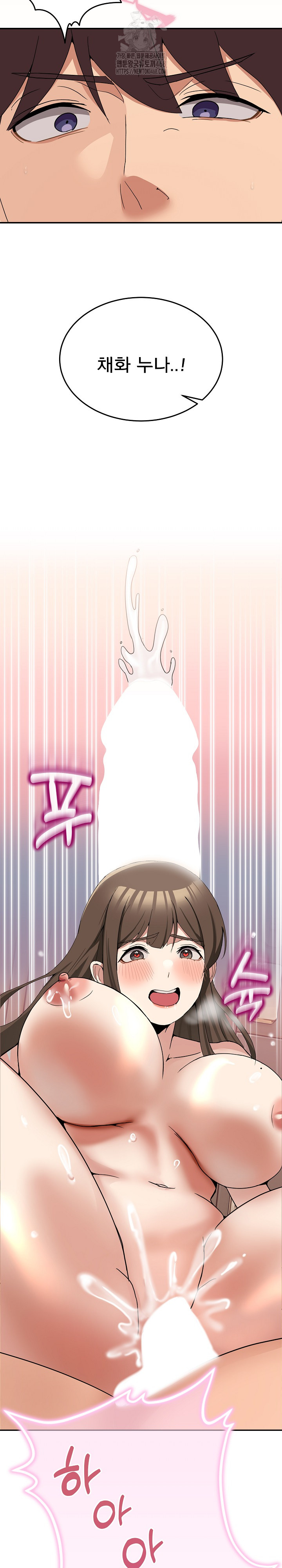 Men-Prohibited Chatroom Raw - Page 30