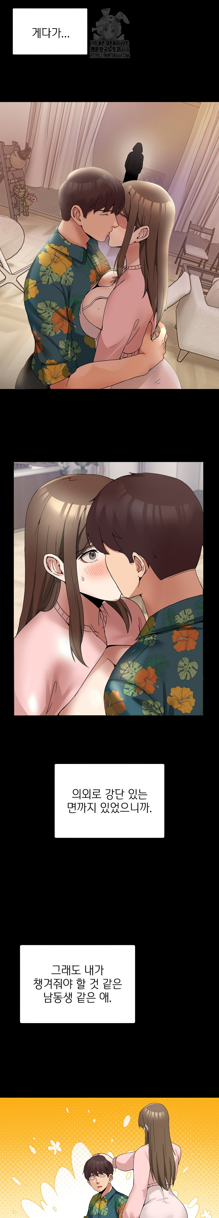 Men-Prohibited Chatroom Raw - Page 5