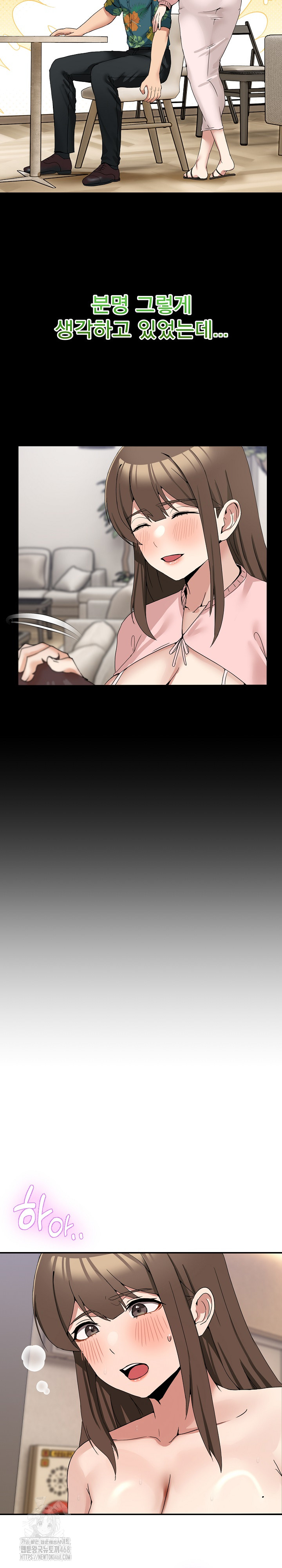 Men-Prohibited Chatroom Raw - Page 6