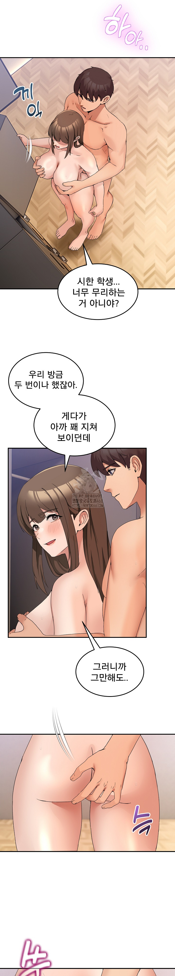 Men-Prohibited Chatroom Raw - Page 7