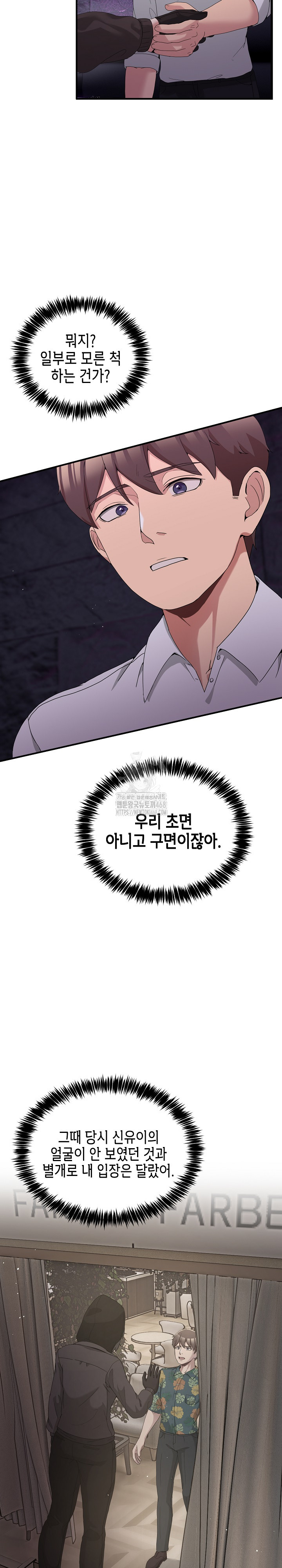 Men-Prohibited Chatroom Raw - Page 10