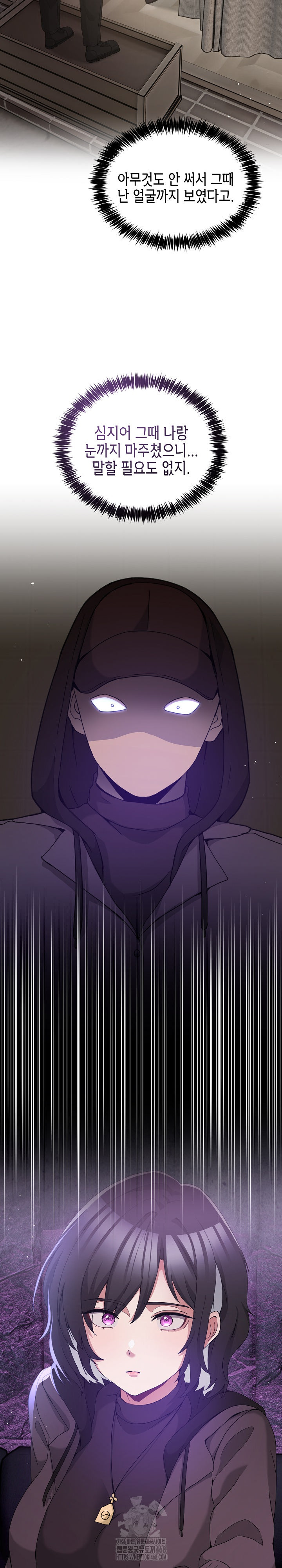 Men-Prohibited Chatroom Raw - Page 11