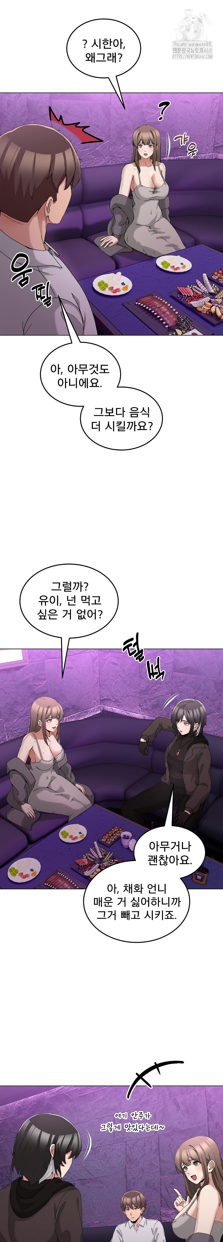 Men-Prohibited Chatroom Raw - Page 13