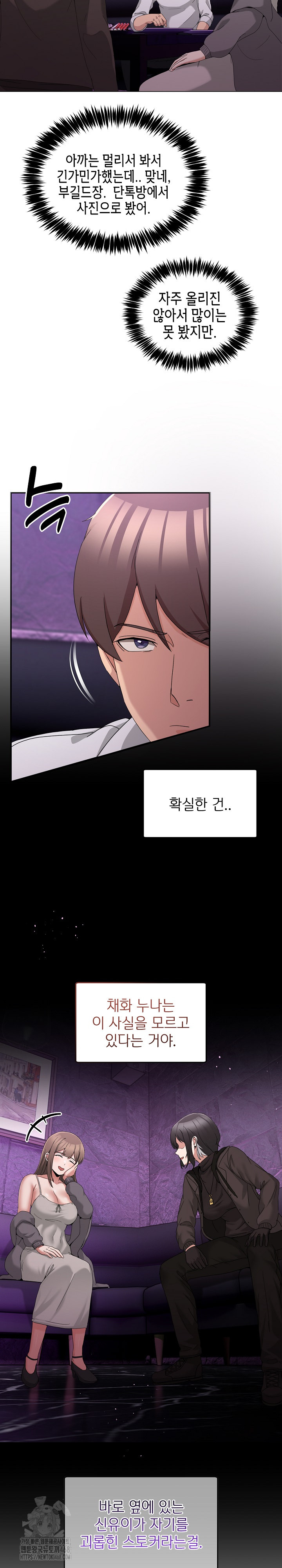 Men-Prohibited Chatroom Raw - Page 14