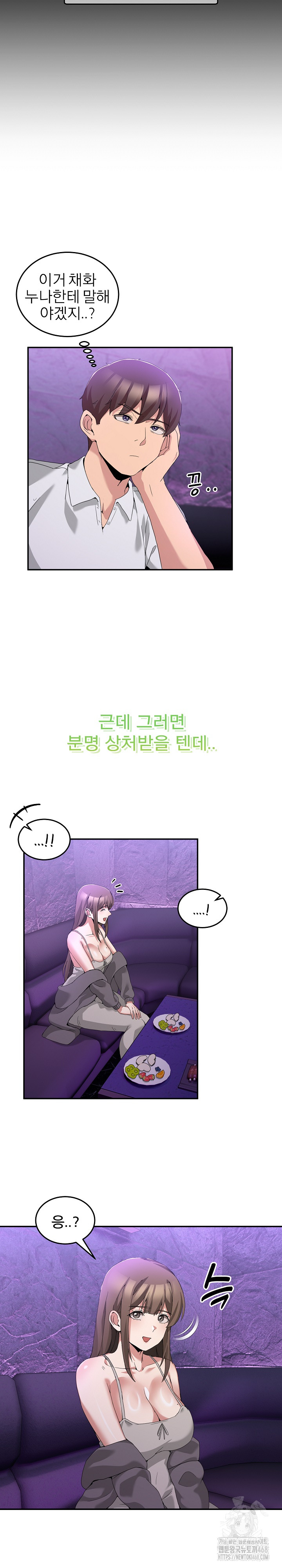 Men-Prohibited Chatroom Raw - Page 15