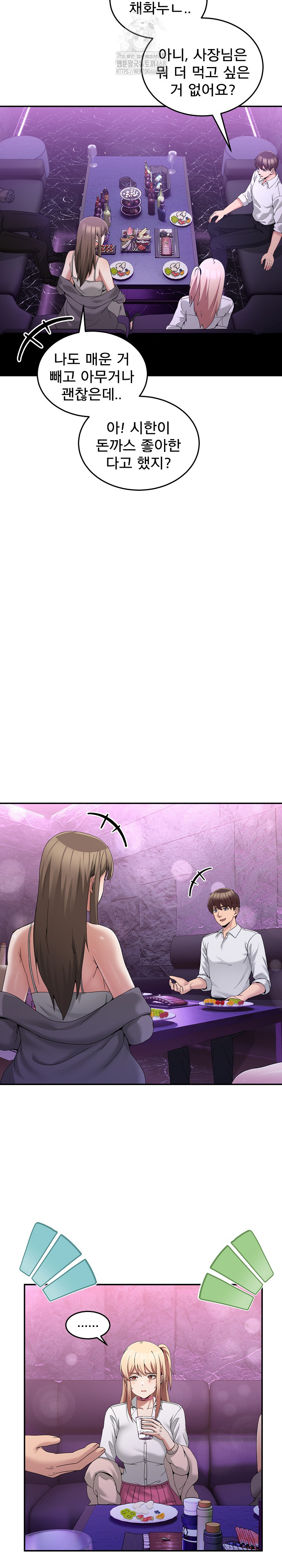 Men-Prohibited Chatroom Raw - Page 17