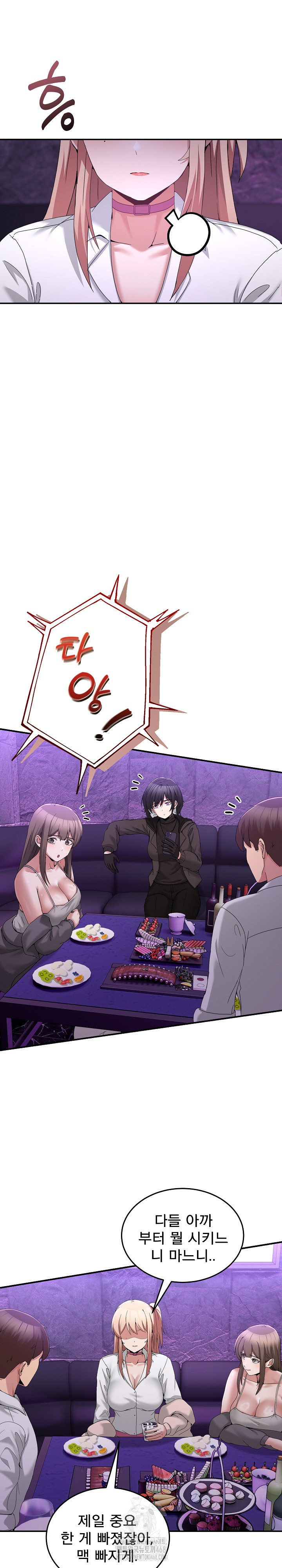 Men-Prohibited Chatroom Raw - Page 18