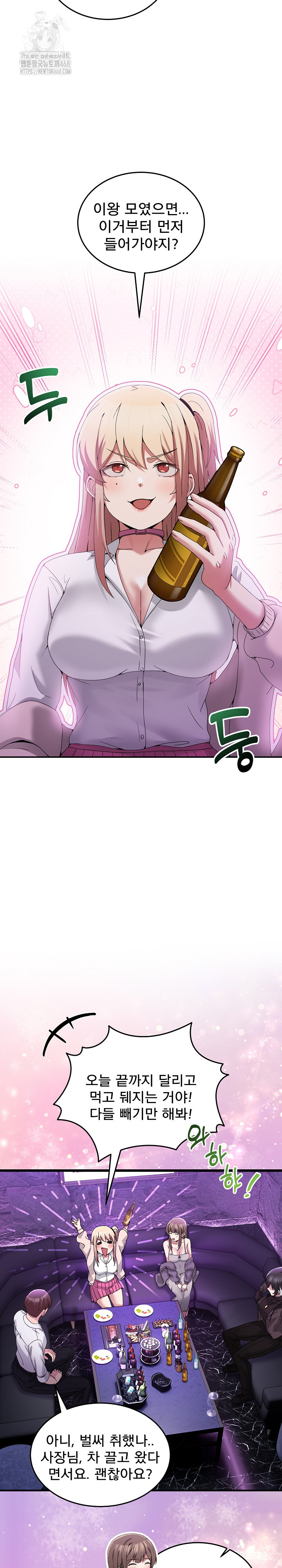 Men-Prohibited Chatroom Raw - Page 19