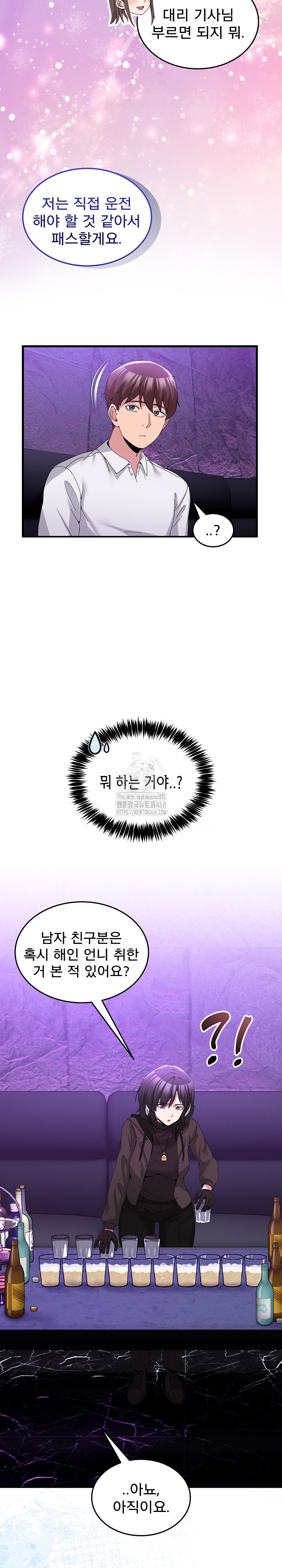 Men-Prohibited Chatroom Raw - Page 20
