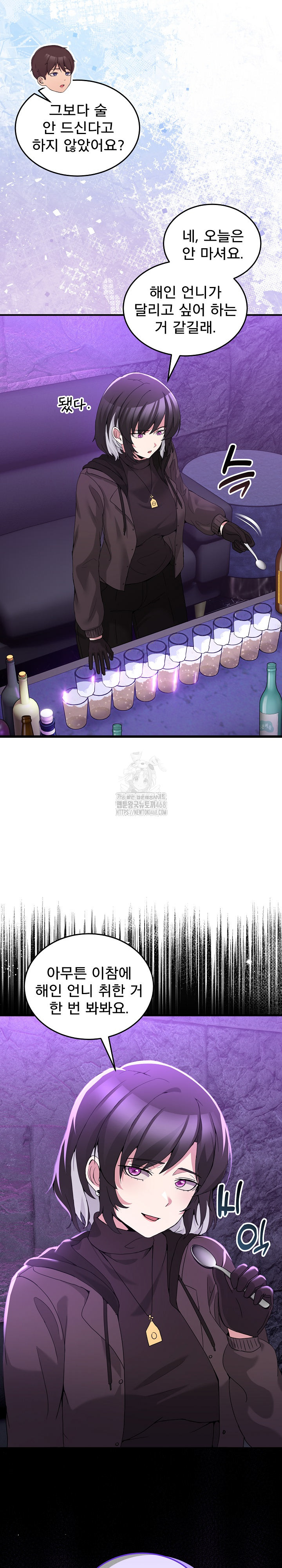 Men-Prohibited Chatroom Raw - Page 21