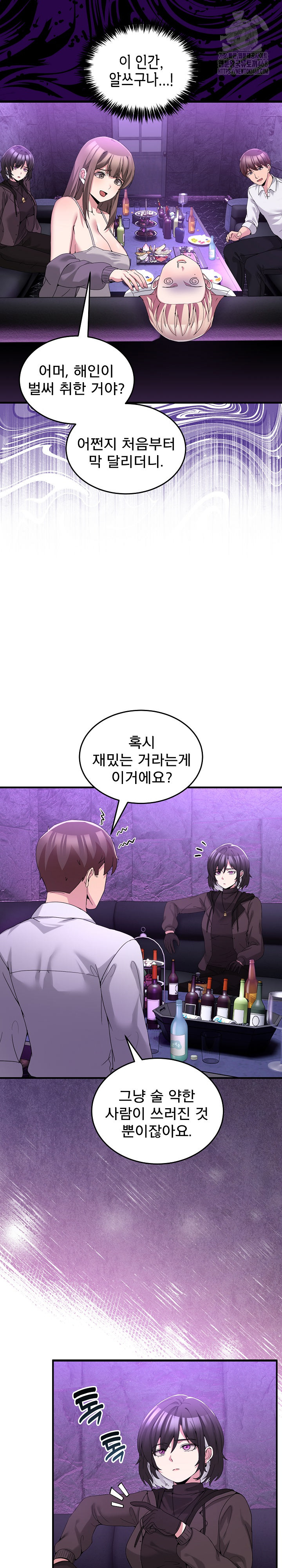 Men-Prohibited Chatroom Raw - Page 23