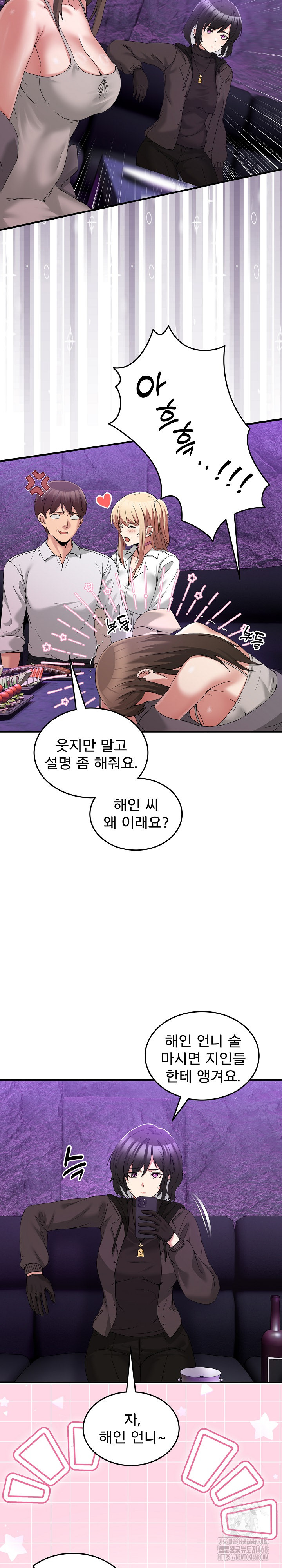 Men-Prohibited Chatroom Raw - Page 27