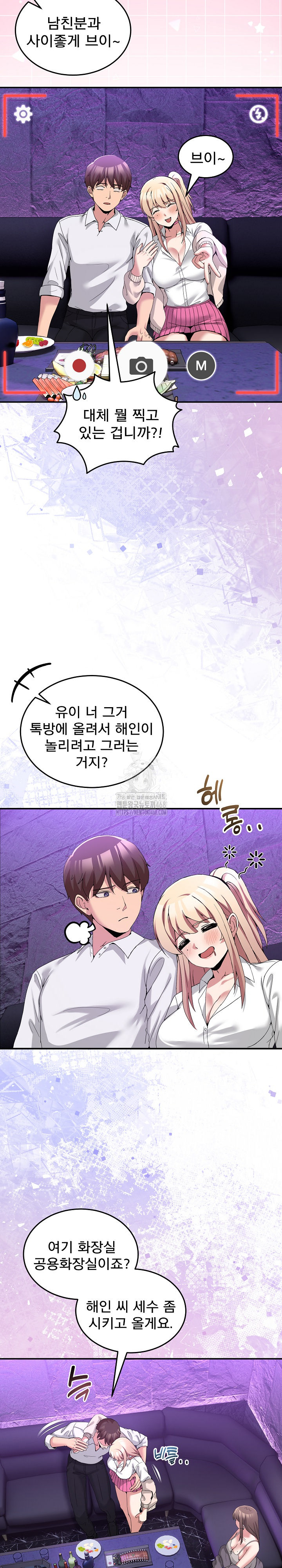 Men-Prohibited Chatroom Raw - Page 28