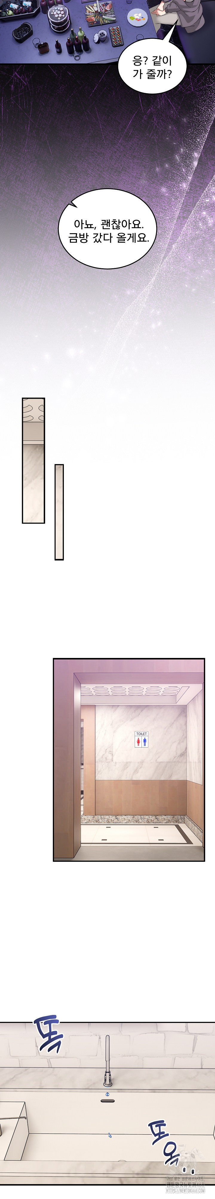 Men-Prohibited Chatroom Raw - Page 29