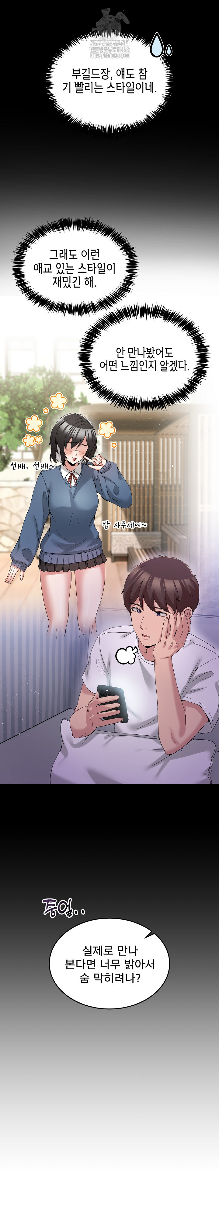 Men-Prohibited Chatroom Raw - Page 3