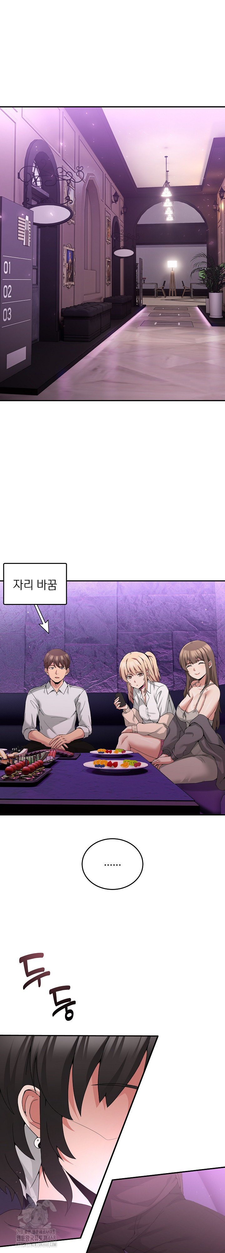 Men-Prohibited Chatroom Raw - Page 4