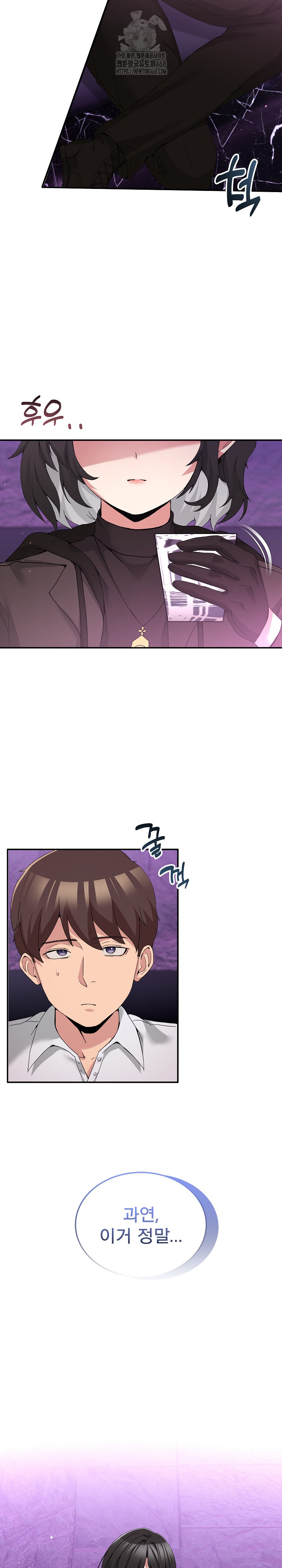 Men-Prohibited Chatroom Raw - Page 5