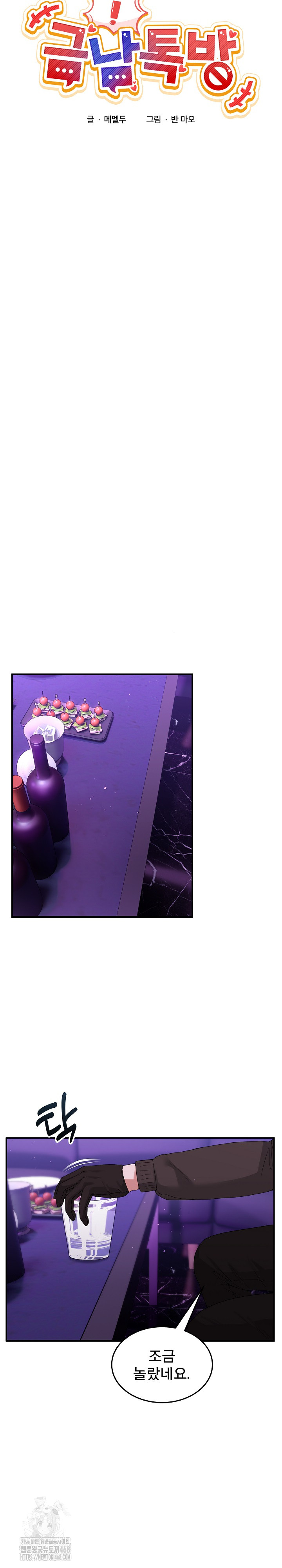 Men-Prohibited Chatroom Raw - Page 7
