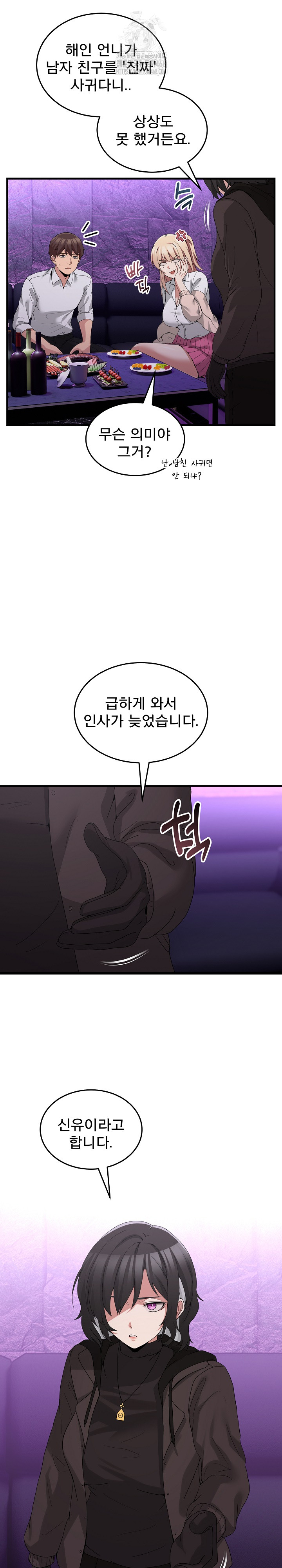 Men-Prohibited Chatroom Raw - Page 8