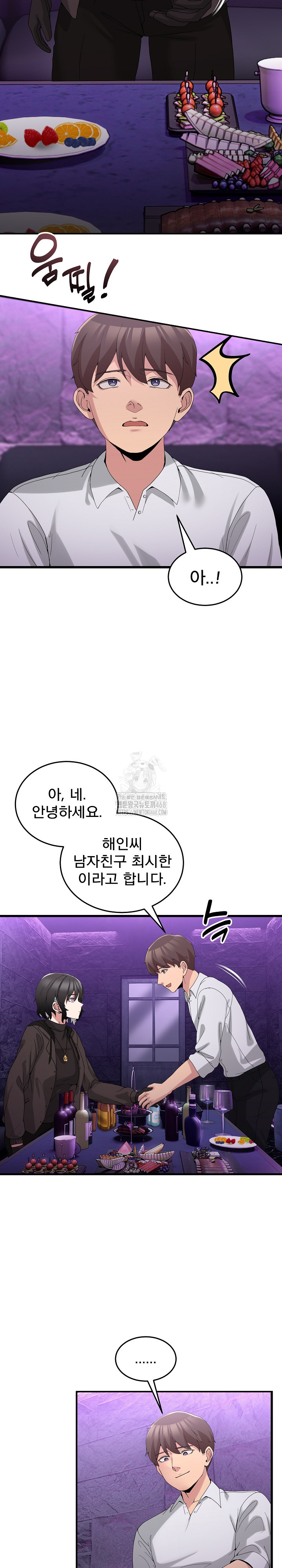 Men-Prohibited Chatroom Raw - Page 9