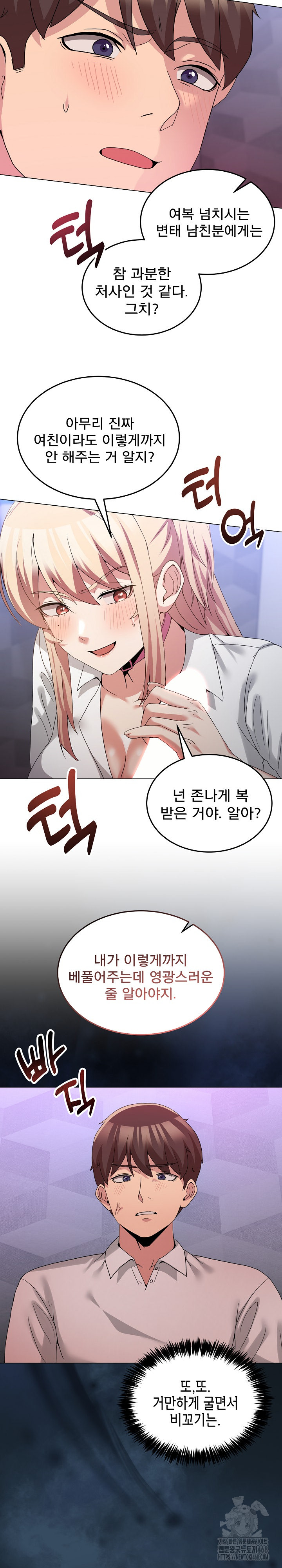 Men-Prohibited Chatroom Raw - Page 10