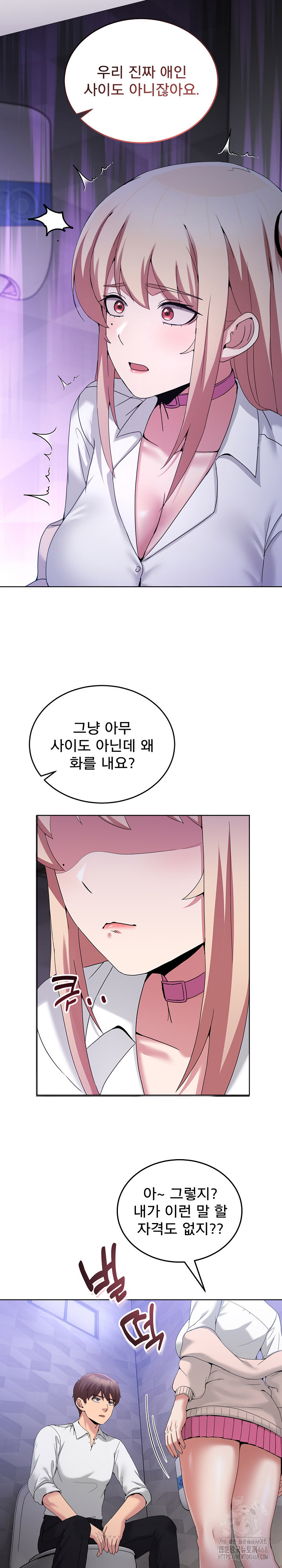 Men-Prohibited Chatroom Raw - Page 12