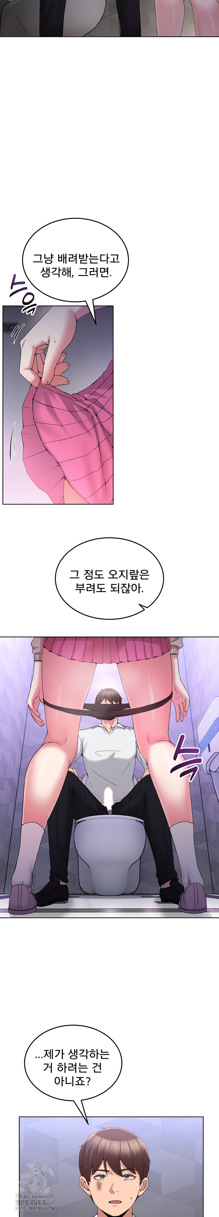 Men-Prohibited Chatroom Raw - Page 13