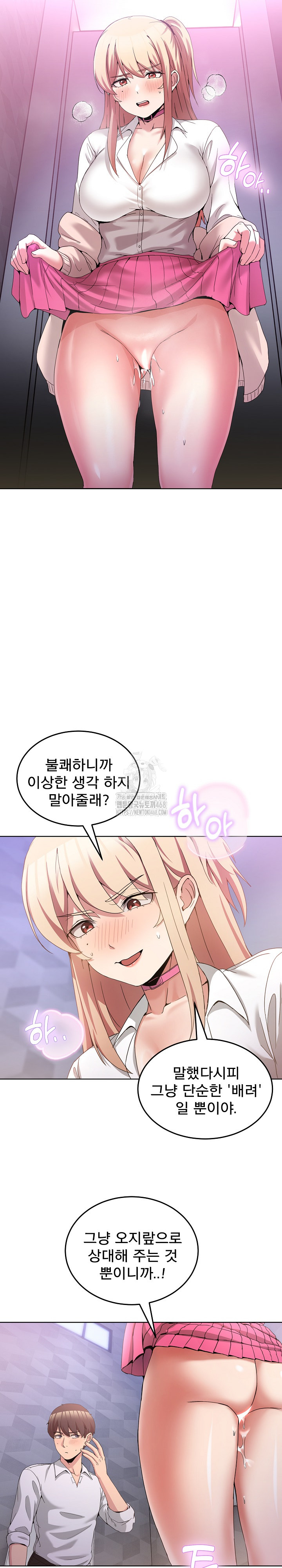 Men-Prohibited Chatroom Raw - Page 15
