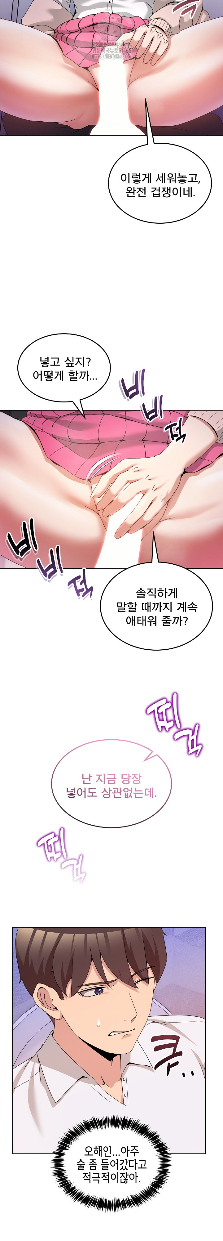 Men-Prohibited Chatroom Raw - Page 17