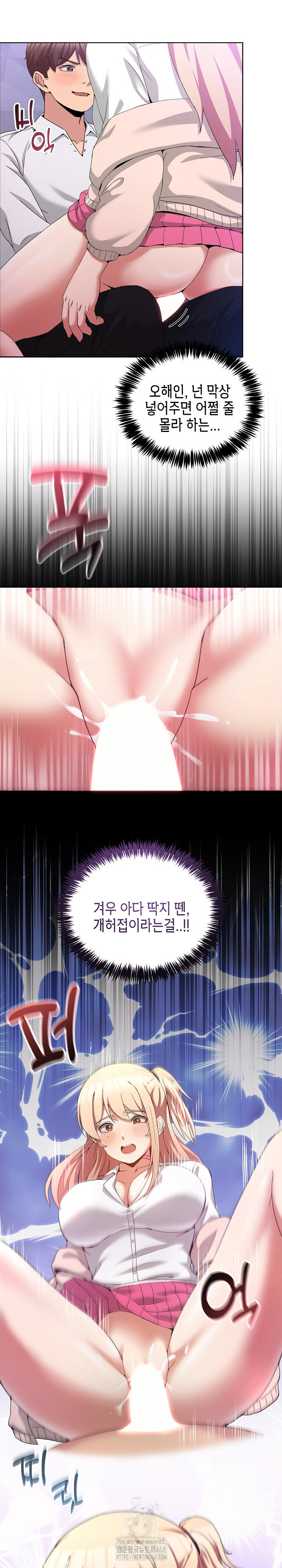 Men-Prohibited Chatroom Raw - Page 19