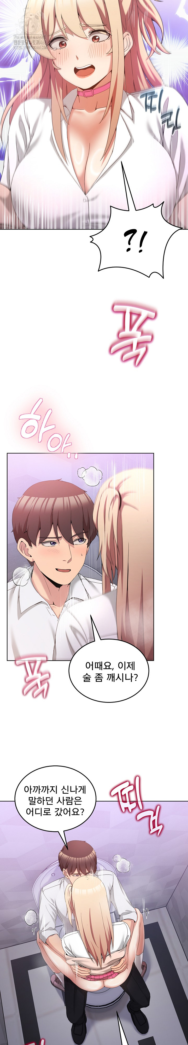 Men-Prohibited Chatroom Raw - Page 20