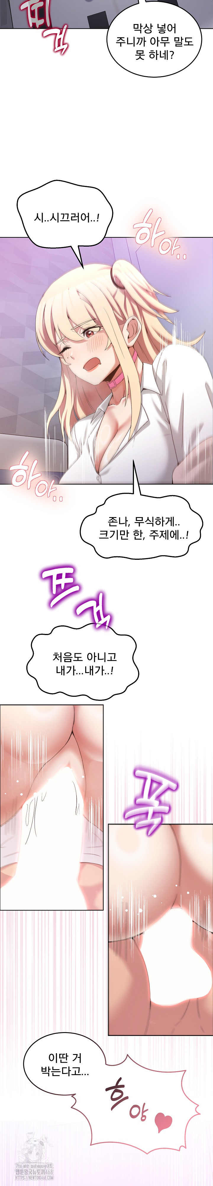 Men-Prohibited Chatroom Raw - Page 21