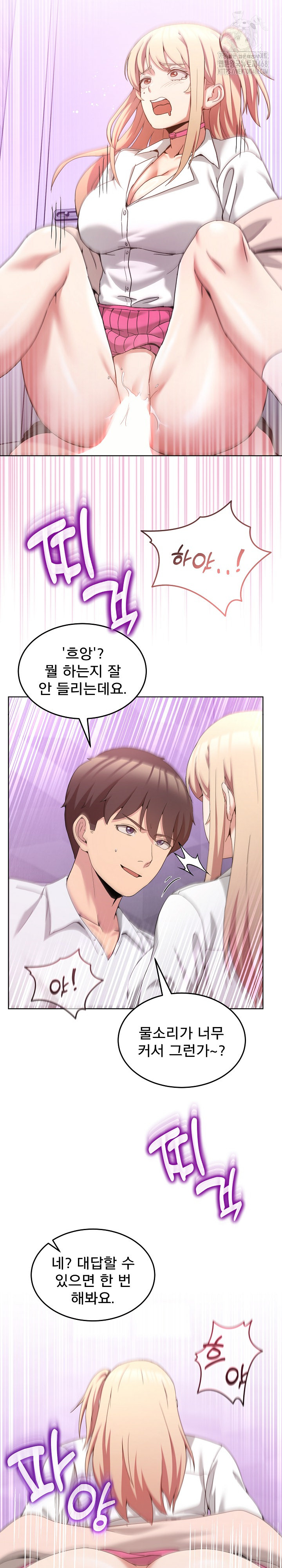 Men-Prohibited Chatroom Raw - Page 22