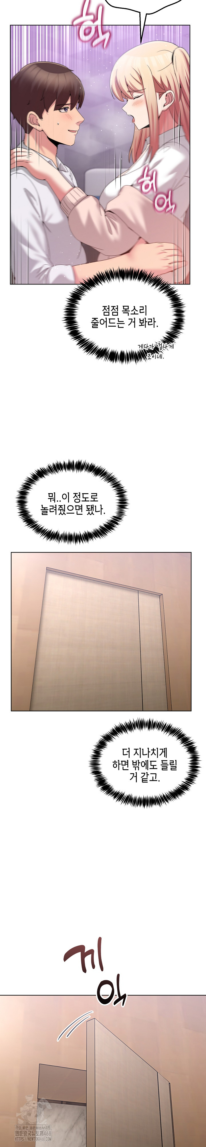 Men-Prohibited Chatroom Raw - Page 24