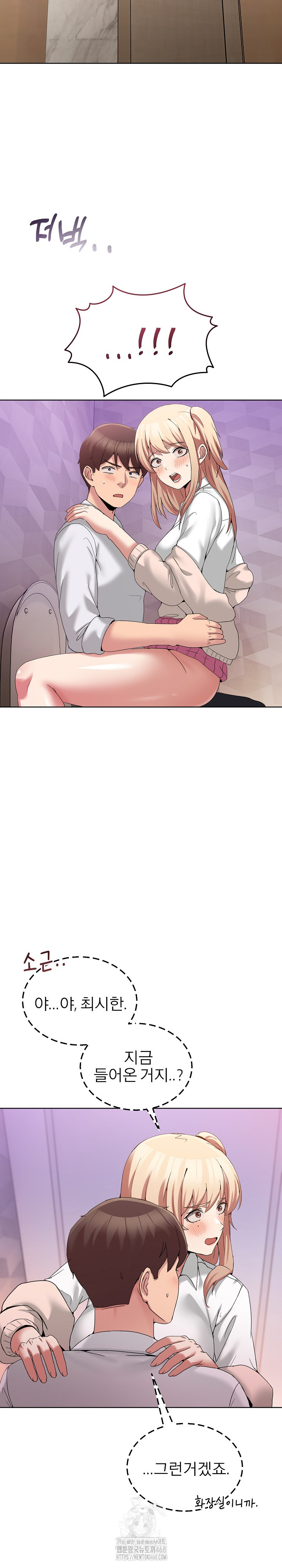 Men-Prohibited Chatroom Raw - Page 25