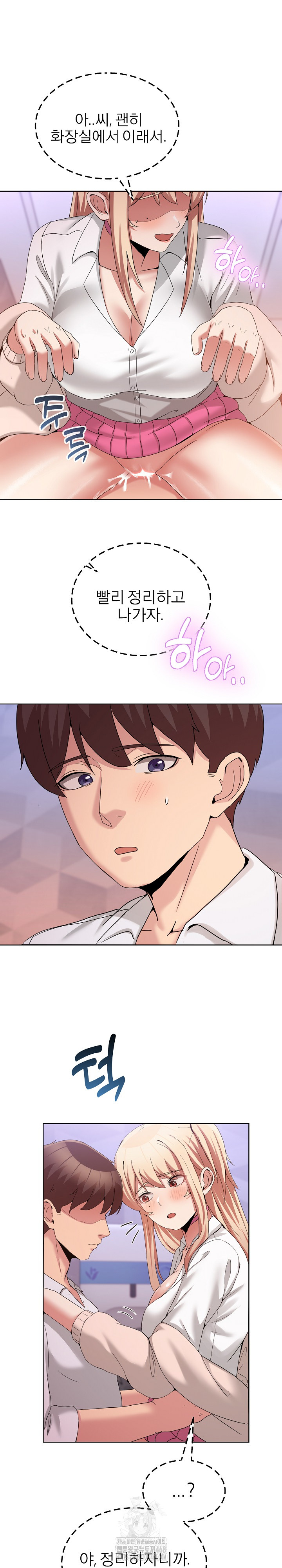 Men-Prohibited Chatroom Raw - Page 26
