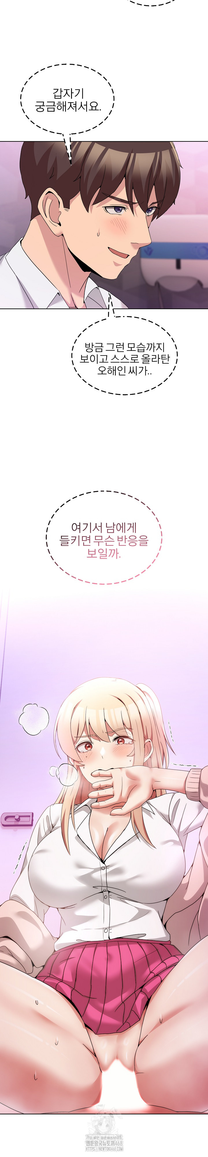 Men-Prohibited Chatroom Raw - Page 28