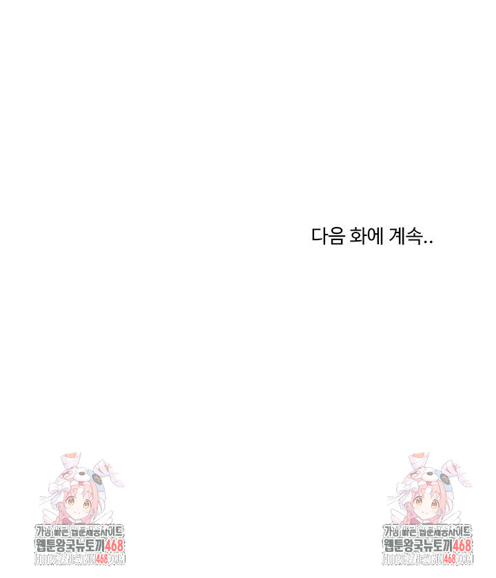 Men-Prohibited Chatroom Raw - Page 29