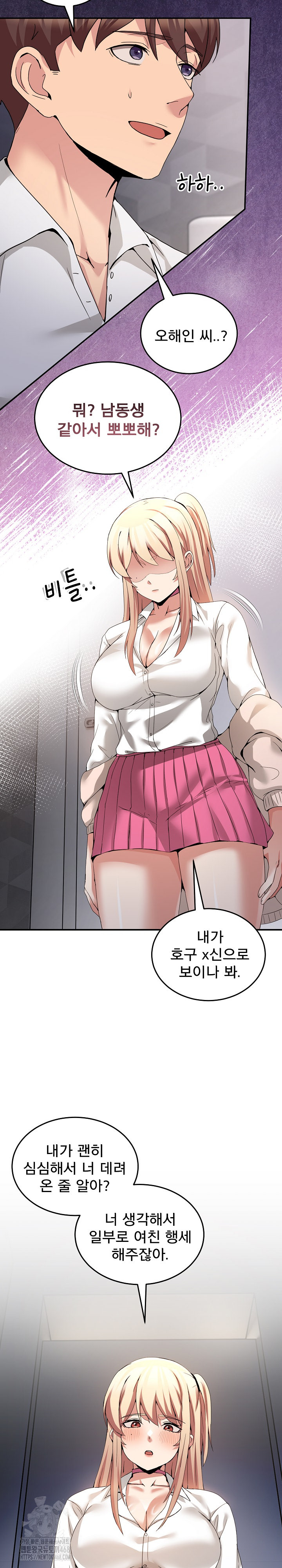 Men-Prohibited Chatroom Raw - Page 3