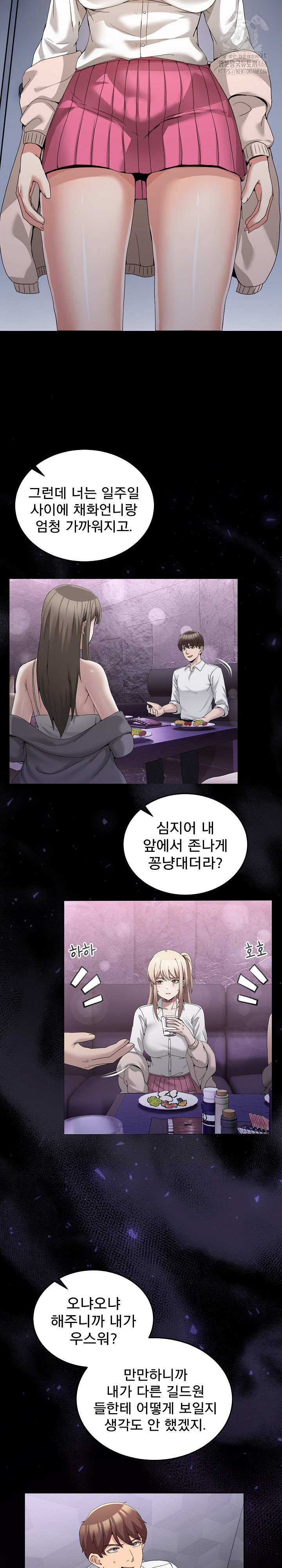Men-Prohibited Chatroom Raw - Page 4