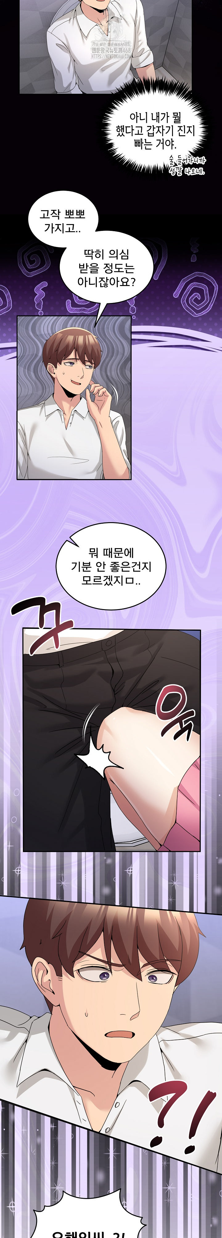 Men-Prohibited Chatroom Raw - Page 5
