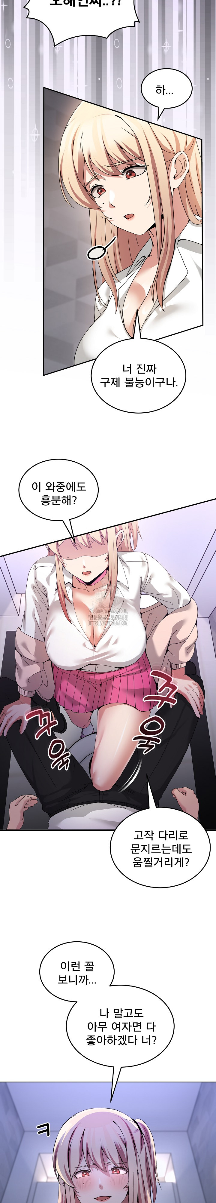 Men-Prohibited Chatroom Raw - Page 6