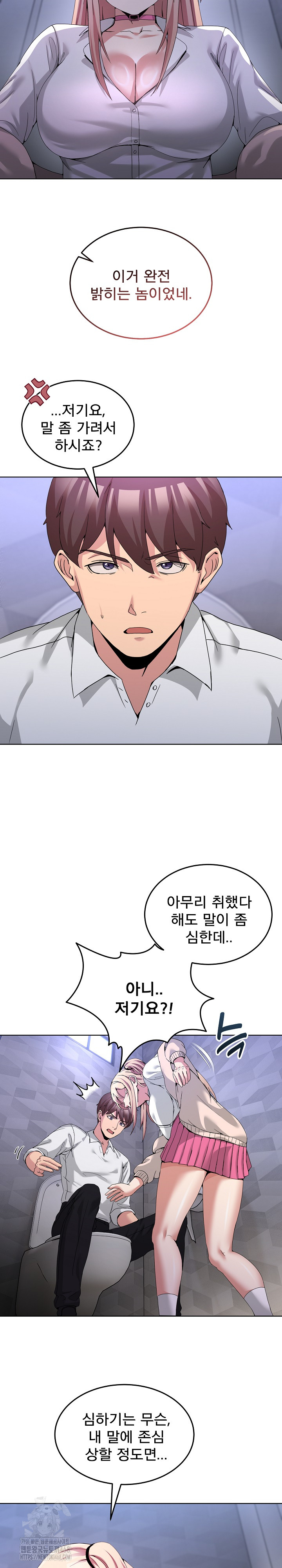 Men-Prohibited Chatroom Raw - Page 7