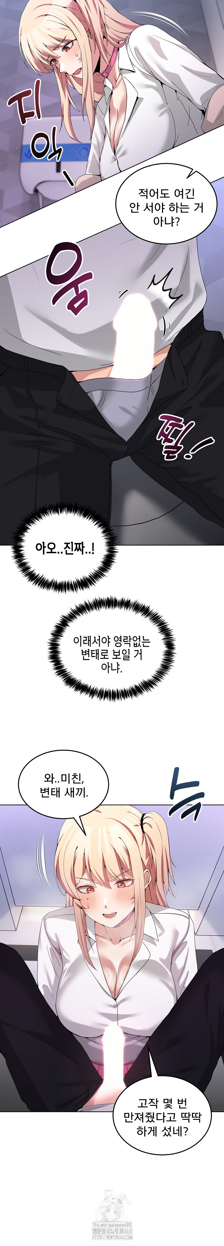 Men-Prohibited Chatroom Raw - Page 8