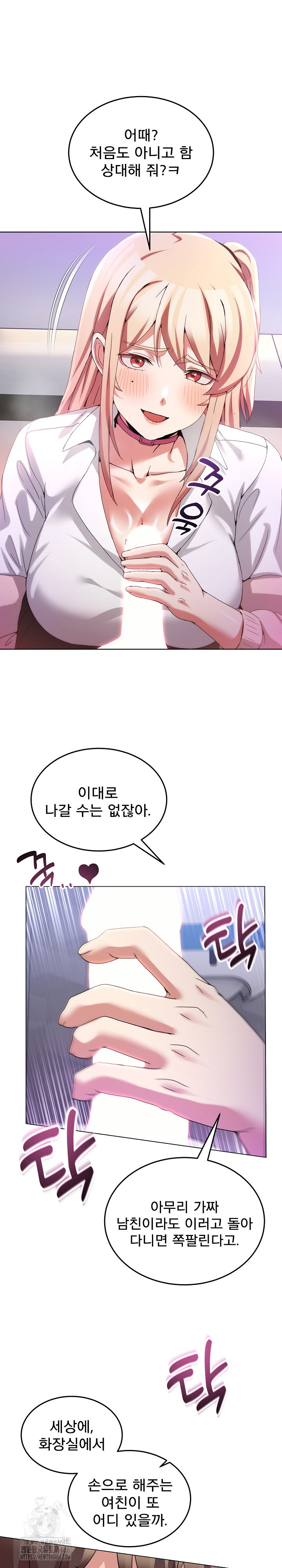 Men-Prohibited Chatroom Raw - Page 9