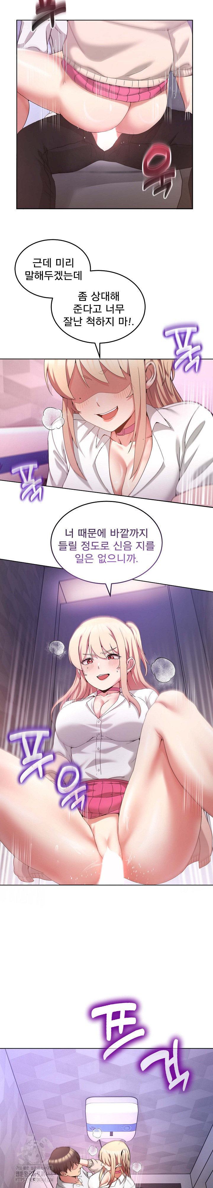 Men-Prohibited Chatroom Raw - Page 11