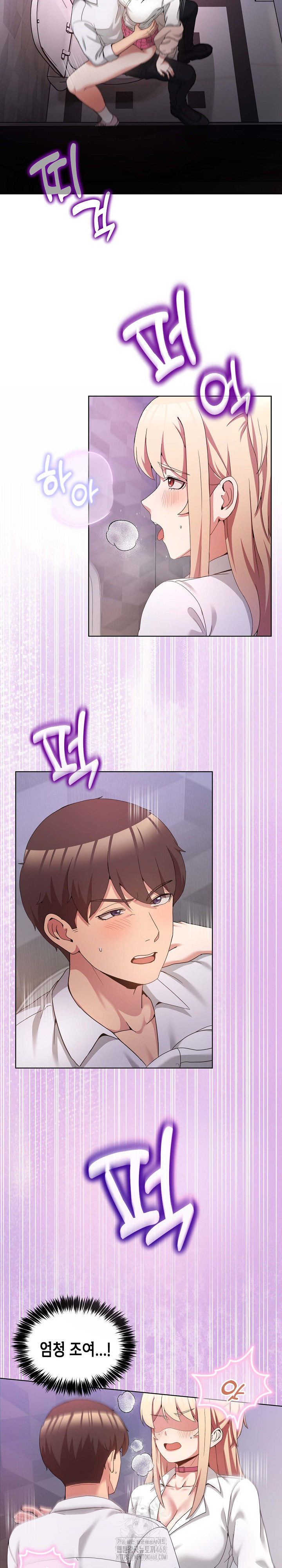 Men-Prohibited Chatroom Raw - Page 12