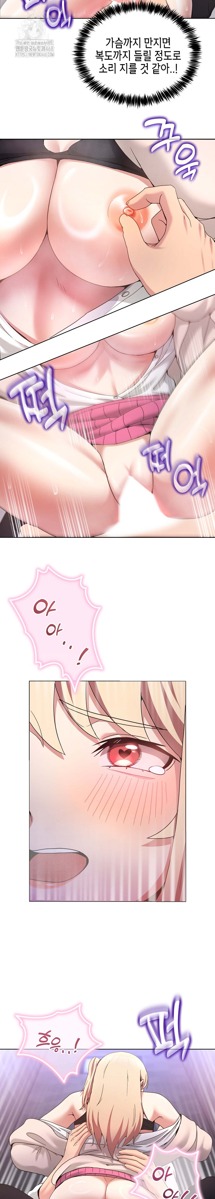 Men-Prohibited Chatroom Raw - Page 17