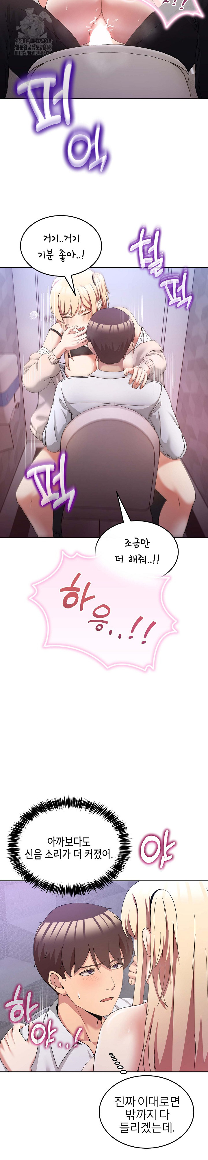 Men-Prohibited Chatroom Raw - Page 18
